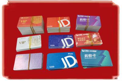 长春朝阳区烟酒回收JD购物卡.jpg